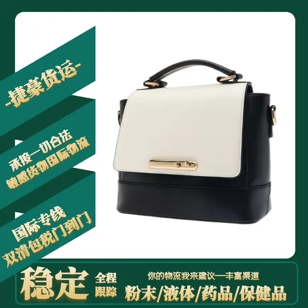 蔬菜花卉种子发到美国电商小包渠道 供应美国USPS空派小包渠道包清关包税门到门服务