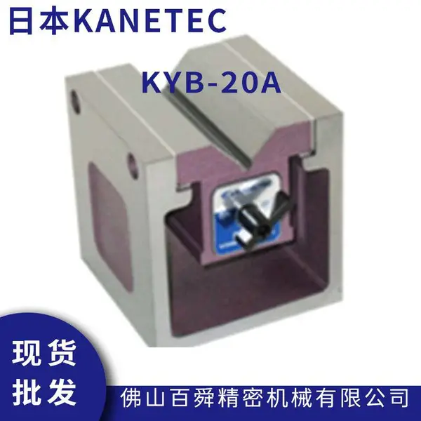 日本***kanetec 磁性座KYB-20A 磁性方箱 方形永磁吸盘 磁性表座
