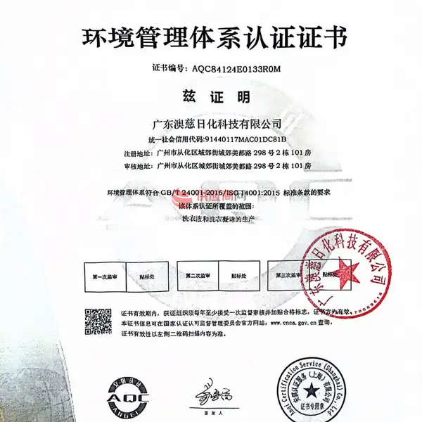 质量管理体系认证