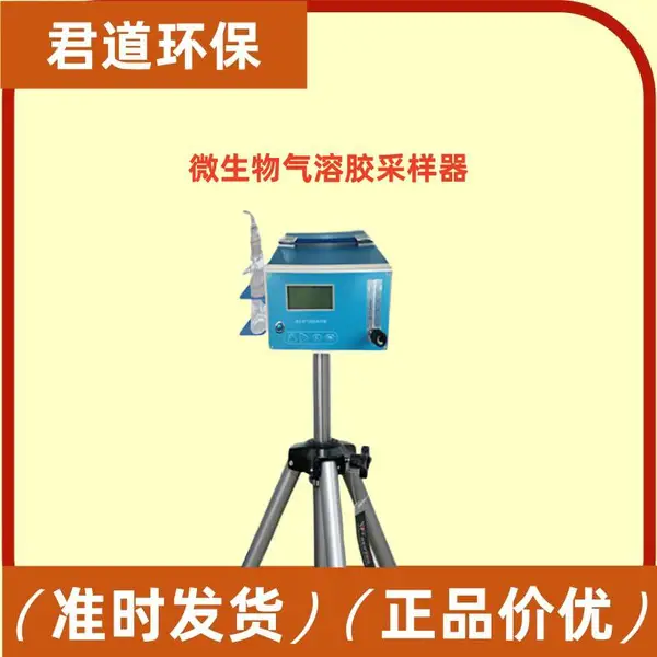 ��������JD-1335΢�������ܽ������� Һ����ʽBiosampler���� ��