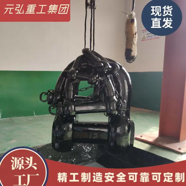 浮筒卸扣B型48mm 锚链附件 海工浮体锚链对接 CCS BV 证书 元弘重工W
