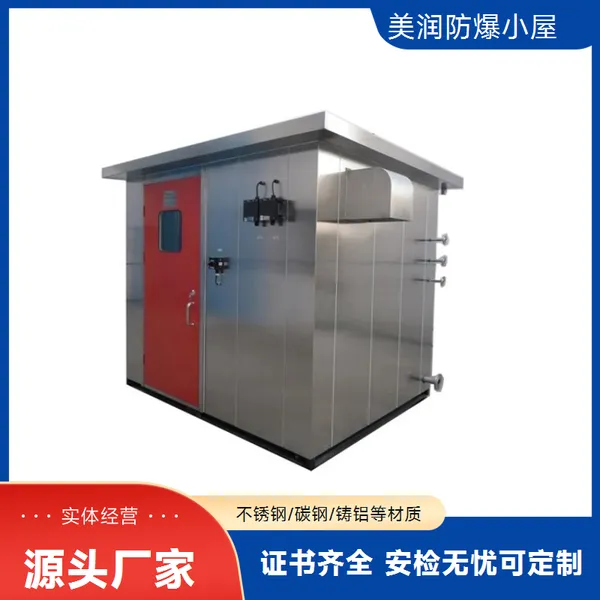 美润 PXK防爆小屋厂家 碳钢不锈钢材质 压力稳定 正压通风型设计
