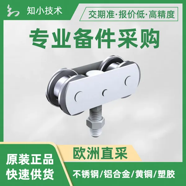 MANTION滑动和折叠系统现代设计滚轮吊架带M10螺钉 钢制滚轮0633A