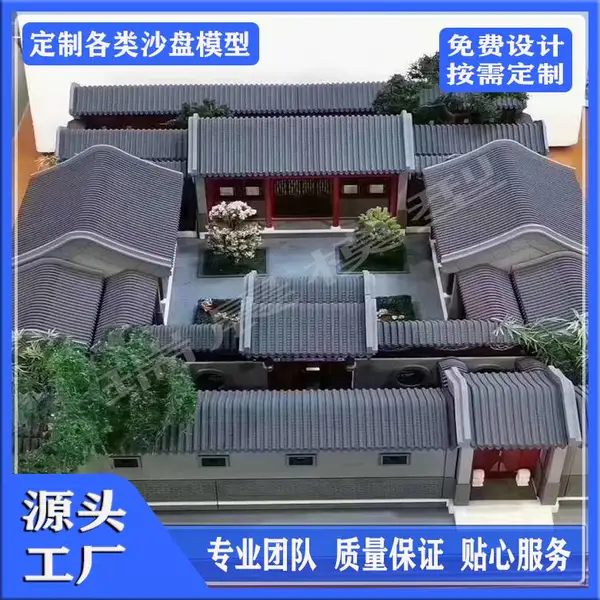 沙盘模型定制 别墅古建筑模型 城市规划模型 水利水电光伏新能源沙盘模型 地型地貌模型 园林绿化沙盘