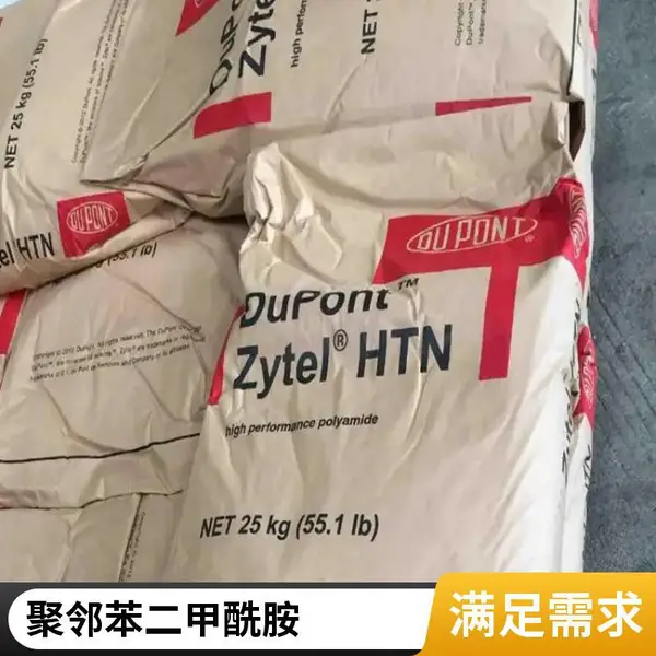现货 HTNFE8200 BK431 无加强增韧 耐高温 阻燃PPA 美国产地