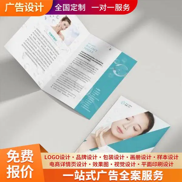 样本设计 品牌全案 宣传单页印刷制作 免费出方案