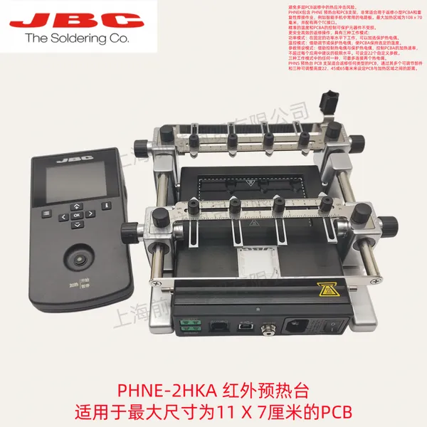西班牙JBC PHNEK 预热台套组 PHNE-2KA 红外预热 PHNE-2HKA带支架