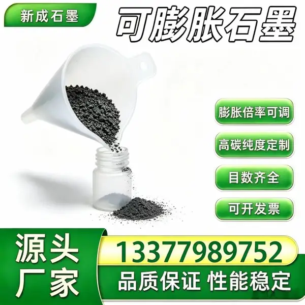 源头工厂80 目高纯可膨胀石墨 无硫耐火 涂层填料可试样现货工厂批量稳定供货支持特殊要求定制