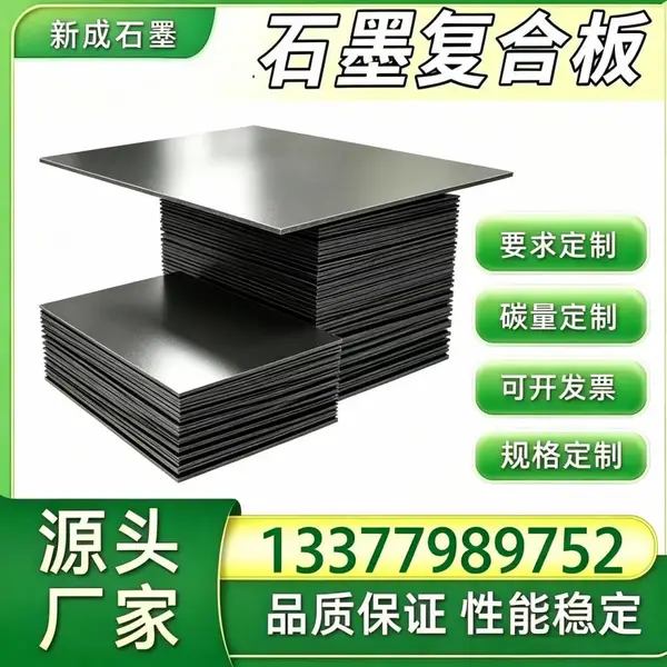 低硫石墨复合板供货稳定,EGR 冷却器石墨复合板,内燃机气缸密封垫片裁切供应