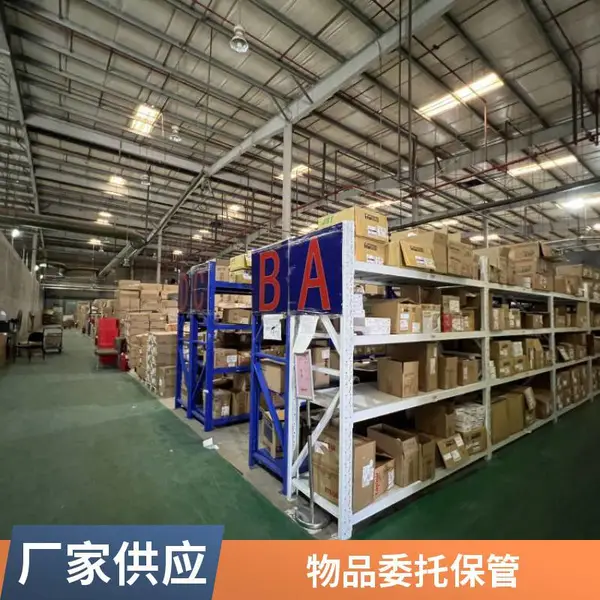 外包仓库 小件托管 弹性租仓 第三方仓储 自动升降平台