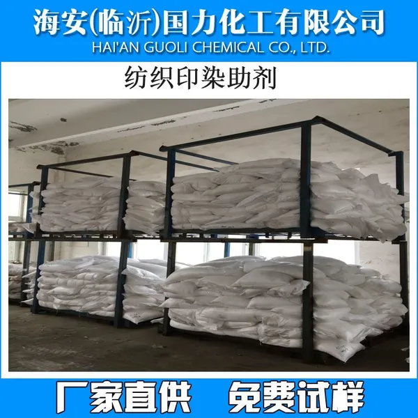 源头厂家供应 分散剂IW(耐酸、耐碱、耐硬水)