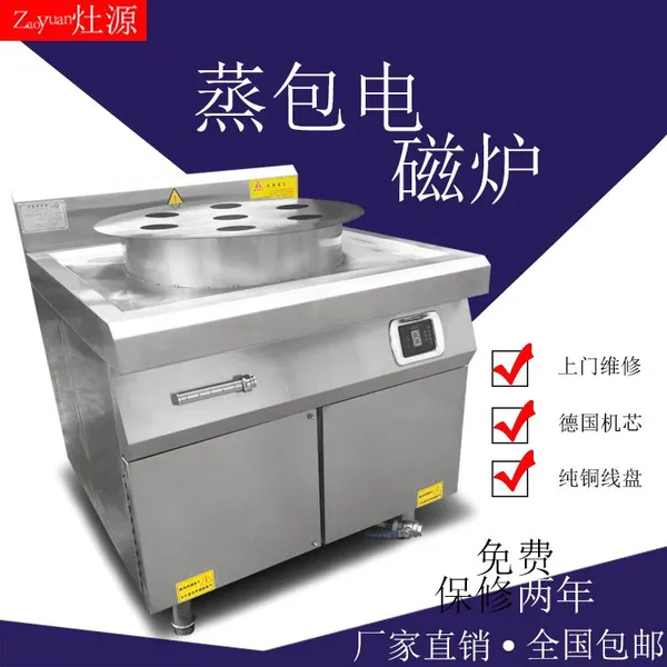 正鹏西厨设备厂家 电磁蒸包炉 多孔蒸包机