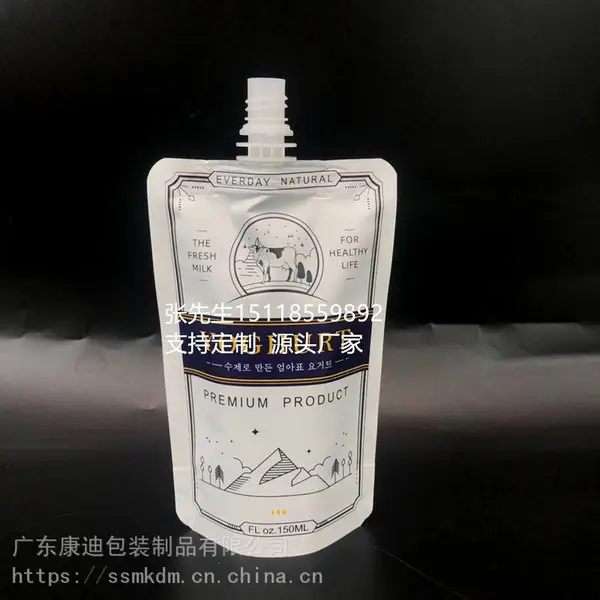 200毫升自立吸嘴 现酿酸奶袋 短期牛奶保鲜袋一次性小口吸吸袋