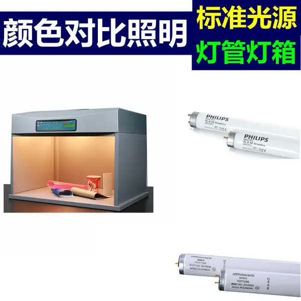 硬质阳极氧化tl84 u35 u30 d65 cwf颜色对比看色荧光灯