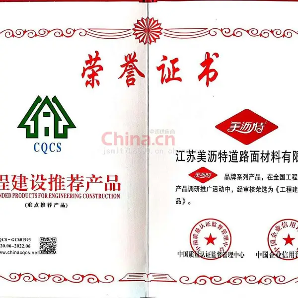 工程建设推荐产品