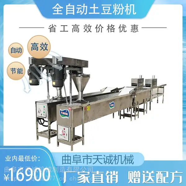 土豆粉机选购特点热销空心粉耗子机技术
