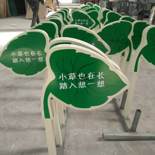 草地牌小草牌爱护花草牌绿化牌草坪牌警示牌温馨提示牌标语指示牌