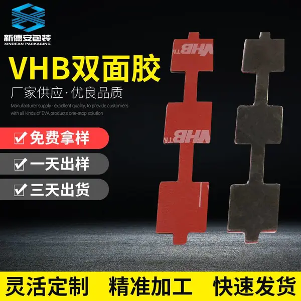 ����רע����VHB˫�潺 �ǿ���VHB��ĭ˫�潺��