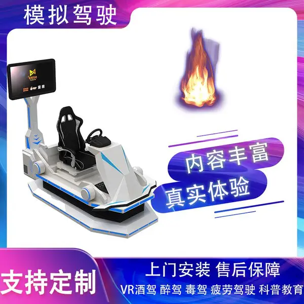���ջ��� VR��ͨ��ȫ�����VR�Ƽ�����ϵͳ VRƣ�ͼ�ʻ����