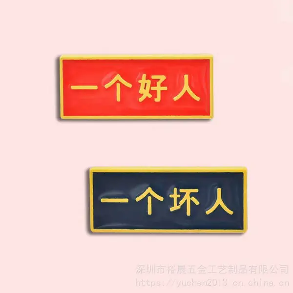 人物明星烤漆徽章金属字章厂家定制