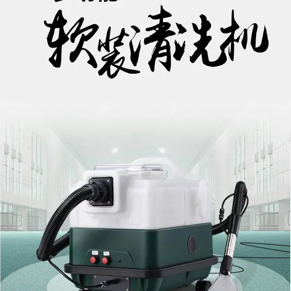 软装清洗机厂家,轮式循环风冷喷抽原理清洗机
