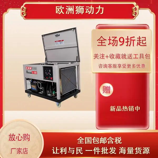 欧洲狮25KW静音汽油发电机 B-25GDI 遥控启动双电压四缸水冷工程车载