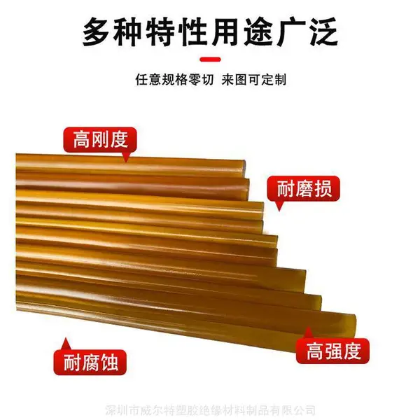 PEI棒琥珀色黑色耐高温耐磨聚醚酰亚胺棒可零切加工