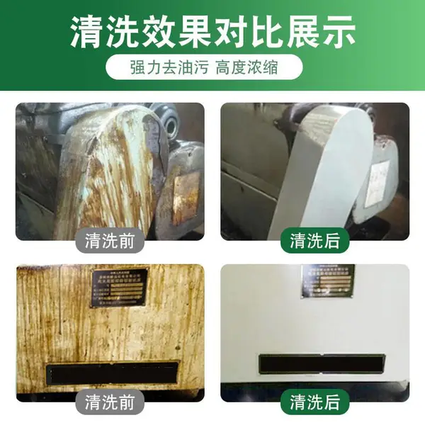 10秒快速循环浸泡石材清洗剂 常低温环保零部件脱脂剂