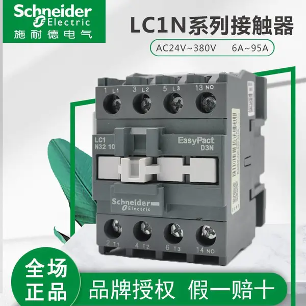 ʩ�͵½����Ӵ���LC1N2510Q5N ����1NC 1NO ��ѹAC220V Ƶ��50Hz