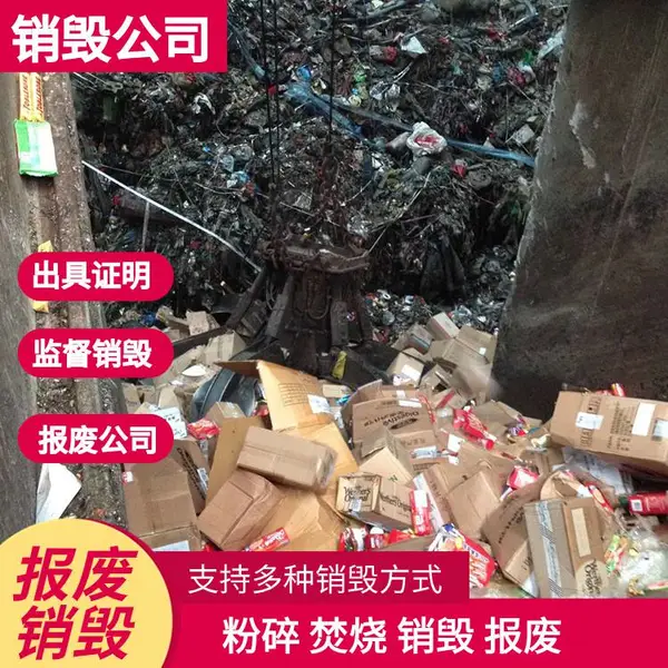成都销毁涉密图纸公司 成都销毁涉密图纸一站式