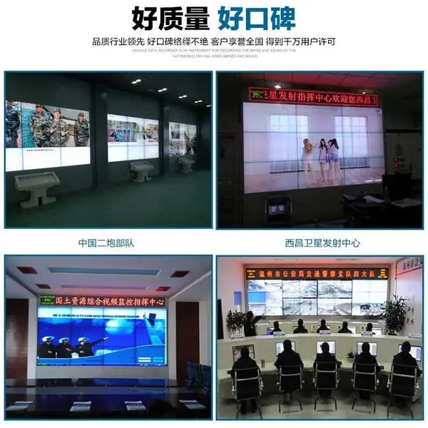 海康威视拼接屏软件 液晶拼接屏尺寸