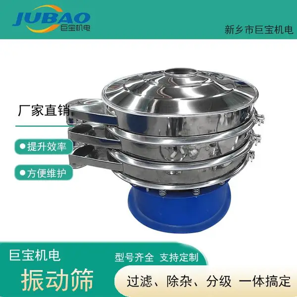 ﮵�ز��Ϸ�ĩ����ɸ���豸 Բ�ζ�㳬������ɸ ����ɸѡ��