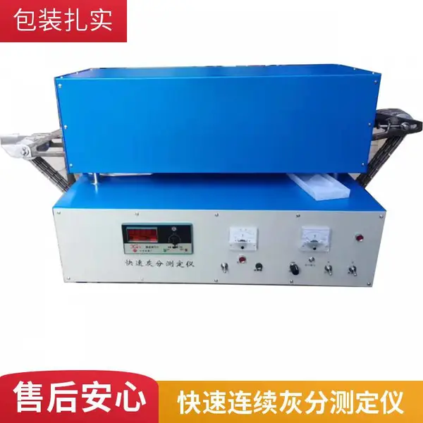 KDHF-3 快速连续灰分测定仪煤炭检测设备煤炭灰分测定仪