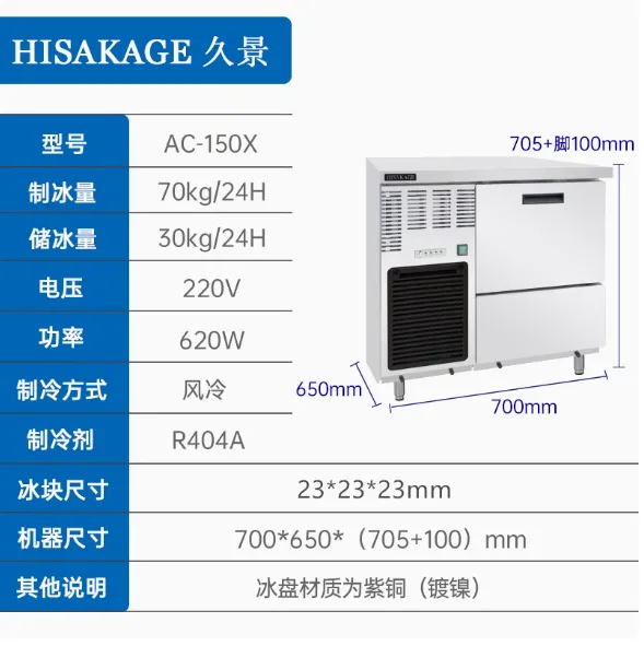 久景制冰机 AC-270X商用方冰125公斤奶茶店咖啡