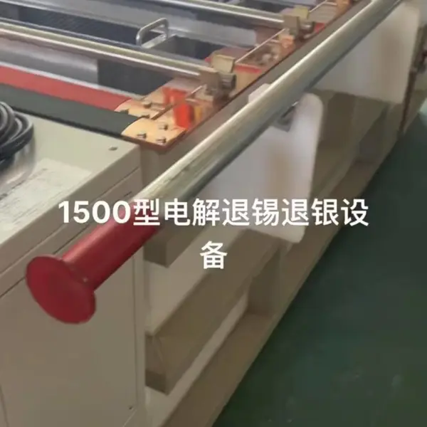 电解退锡设备退锡粉退锡剂退锡液退锡机机器