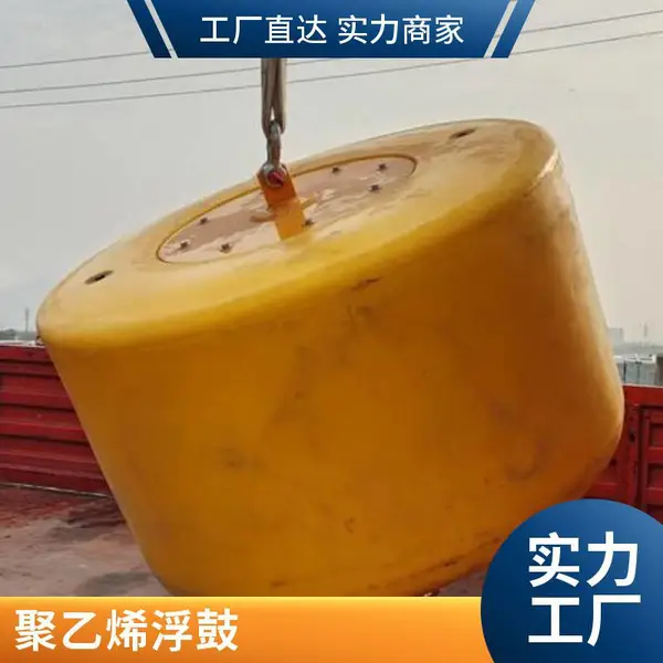 钢制实心系船系泊浮标 系泊浮标与浮鼓