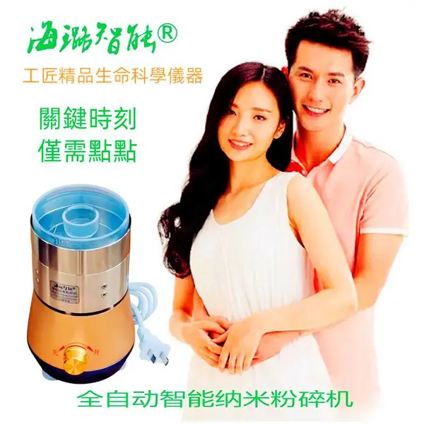 生命科学海璐纳米粉碎机世间先得全自动AI风选高质量真超细磨粉机