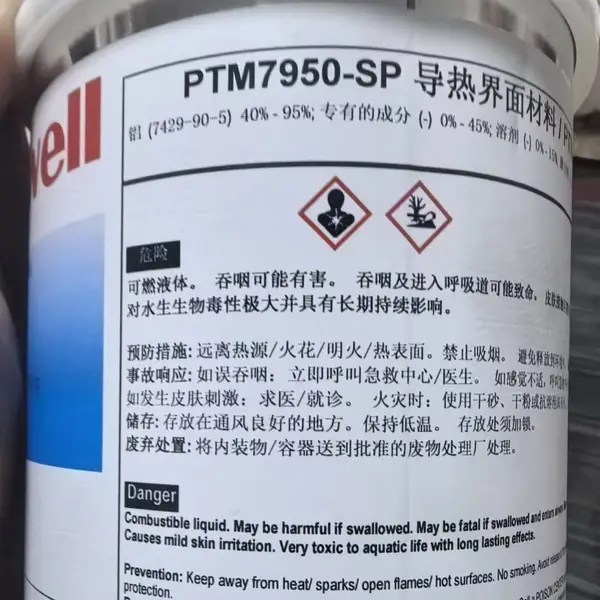 霍尼韦尔PTM7950-SP导热膏 笔记本散热 低热阻 现货供应