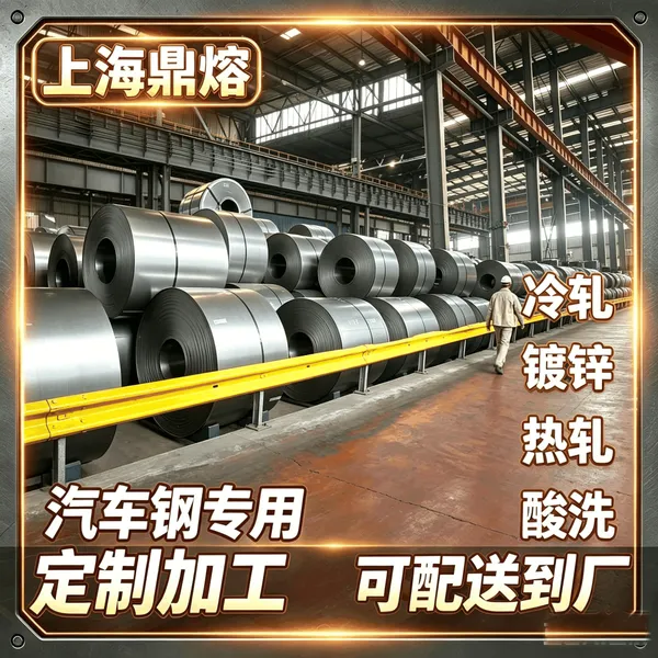 新能源汽车驱动电机铁芯 35WW270 无取向硅钢卷 可分条