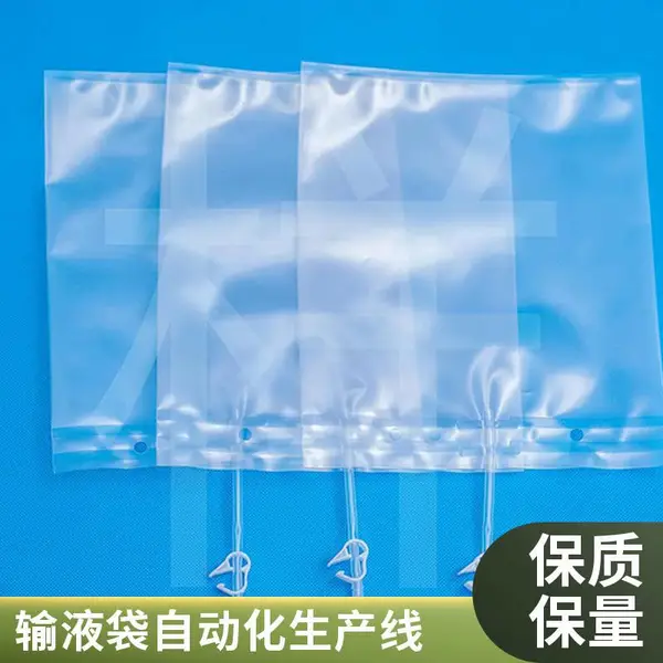 PVC输液袋全自动生产线 医用软袋高频焊接设备