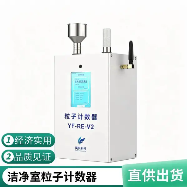 高稳定性尘埃粒子计数器 采样车间空气中尘埃粒子检测仪器