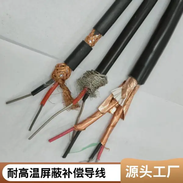 ZRC-KX-HA-F46P2FP2 高温补偿电缆 铜丝屏蔽提供电磁干扰防护