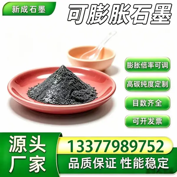 100 目抗氧化可膨胀石墨无硫粉料，高倍率耐老化石墨，橡塑密封条阻燃原料，长期稳定货源