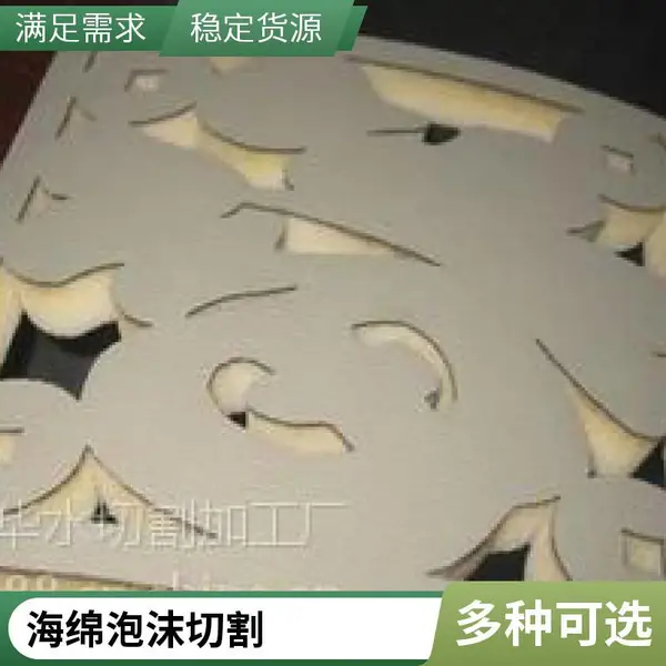 海绵泡沫棉水切割服务 曲线图形任意切 加工快捷 深圳厂家