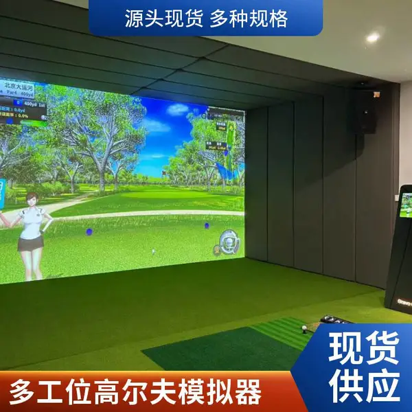 吊装或落地安装都可的室内高尔夫系统,上门勘测配合模拟器校准