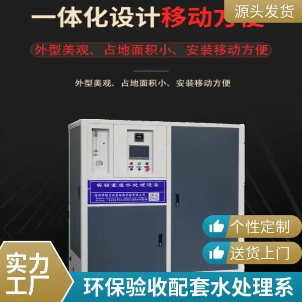 体检中心检验科废水处理一体机 全自动加药 减少人工接触风险