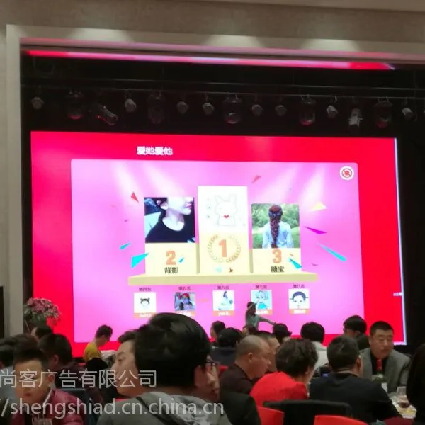 天津年会服务微信签到上墙微信互动跑马摇一摇各种年会游戏互动软件租赁