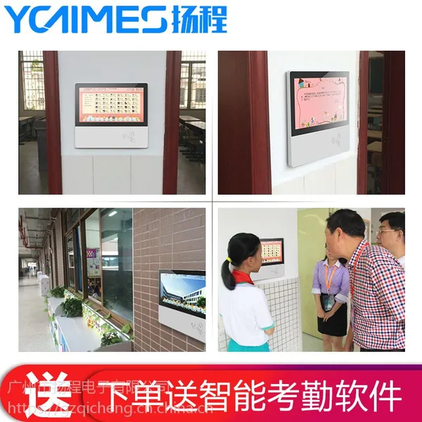 扬程21.5寸智慧校园电子班牌|***安卓操作系统
