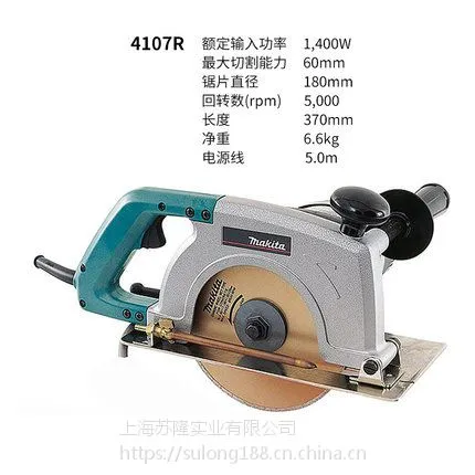 makita牧田云石机4107R 切割石材锯片180mm大功率石材瓷砖切割机开槽机