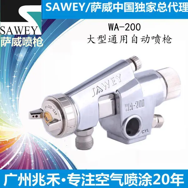 供应台湾萨威品牌WA-200大型自动喷枪
